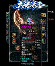 霸气家族天龙八部私服